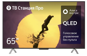 Телевизор 65" Яндекс ТВ Станция Про с Алисой YNDX-00102 (4K UHD 3840x2160, Smart TV) черный YNDX-00102